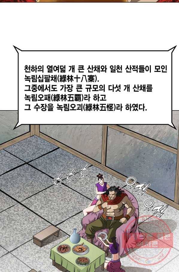 신마 61화 16