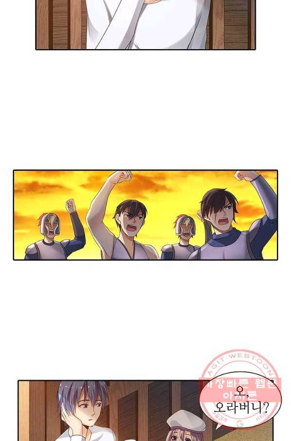 무기가게 사장님 32화 5