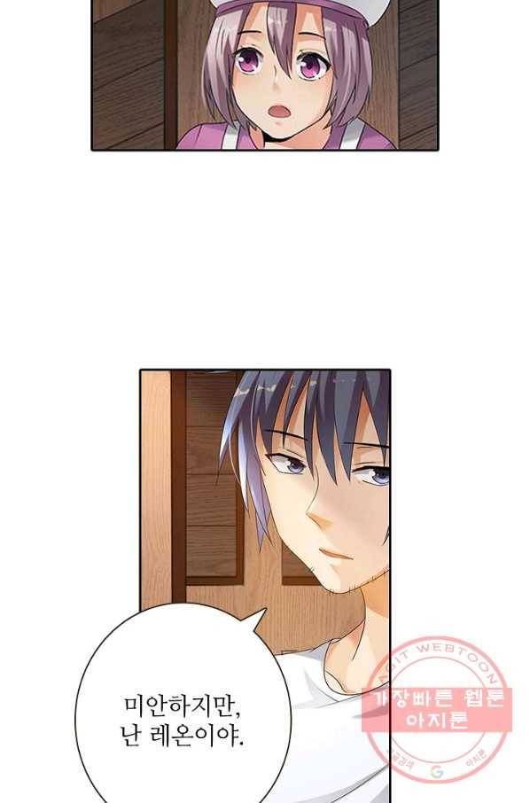 무기가게 사장님 32화 7