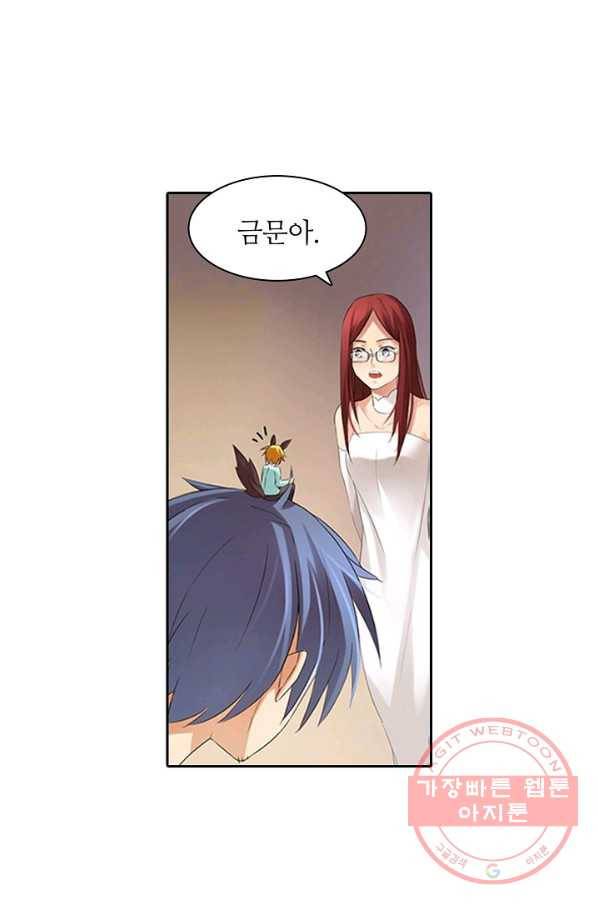 무기가게 사장님 32화 10