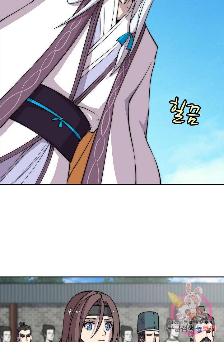 무림제왕의 은퇴생활 58화 7
