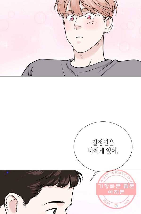 좋지 아니한가 [개정판] 31화 6