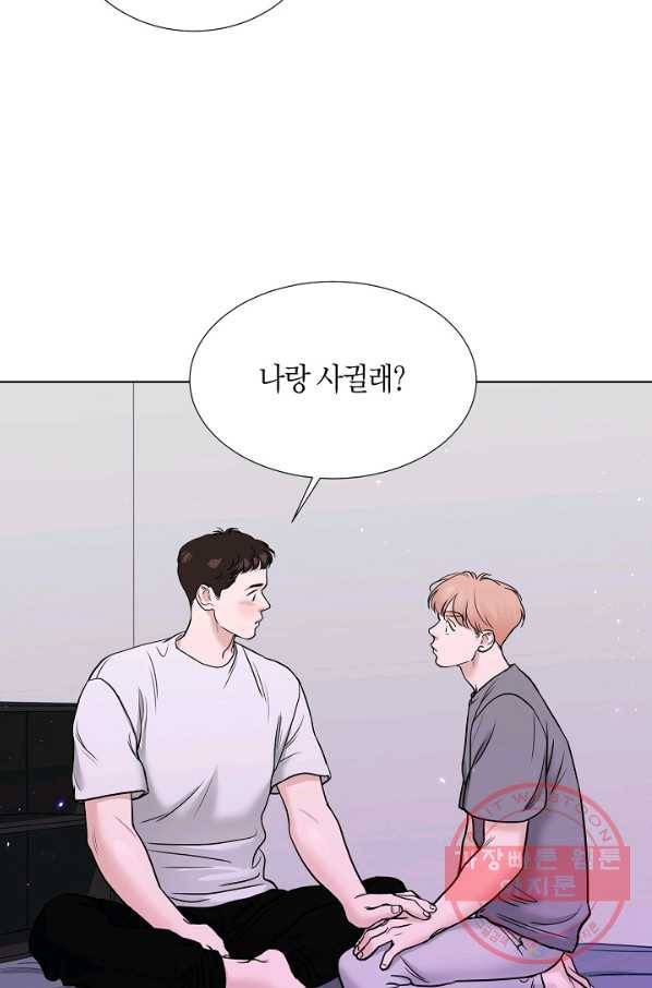 좋지 아니한가 [개정판] 31화 8