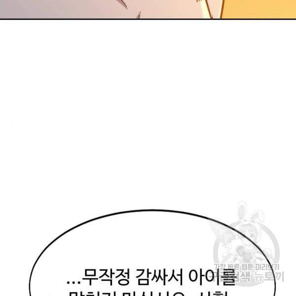 화산귀환 33화 15