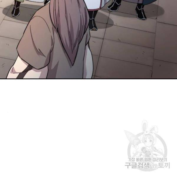 화산귀환 33화 43