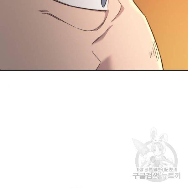 화산귀환 33화 46