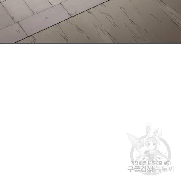 화산귀환 33화 52
