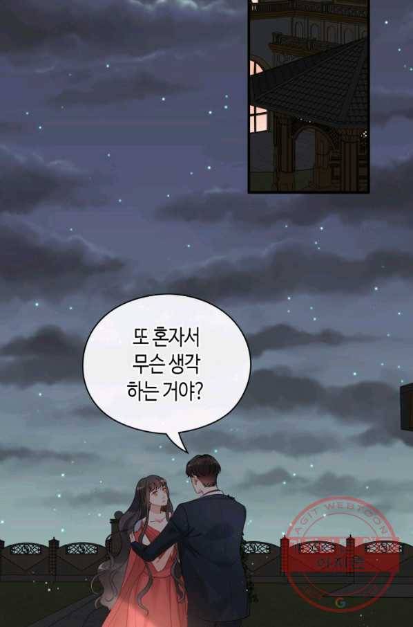 속도위반 대표님과 계약 아내 366화 2