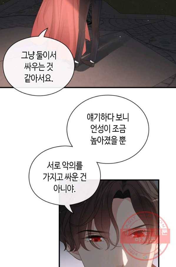 속도위반 대표님과 계약 아내 366화 3