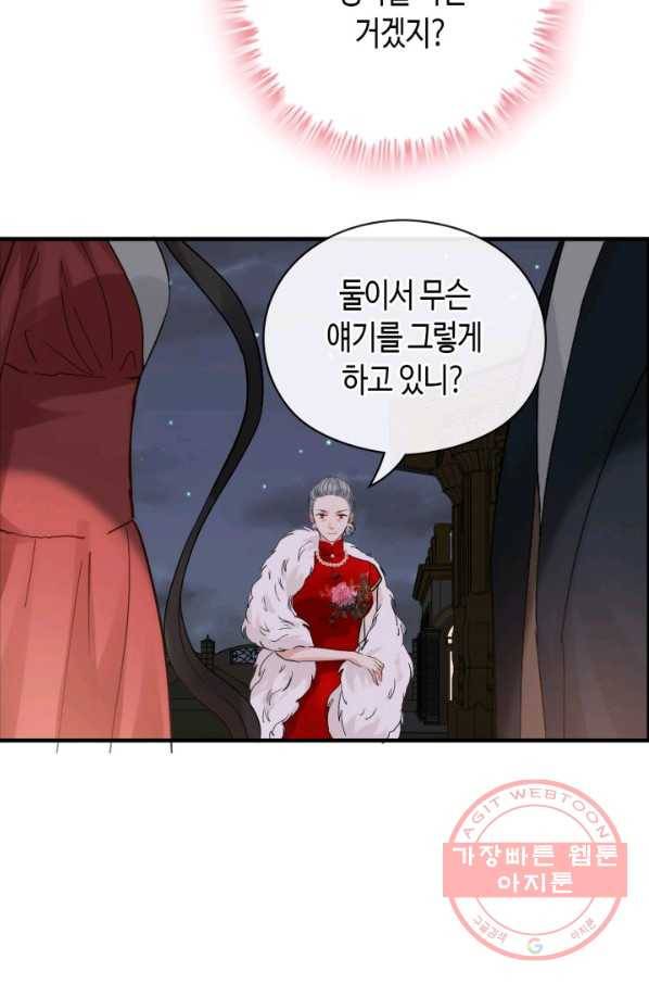 속도위반 대표님과 계약 아내 366화 5