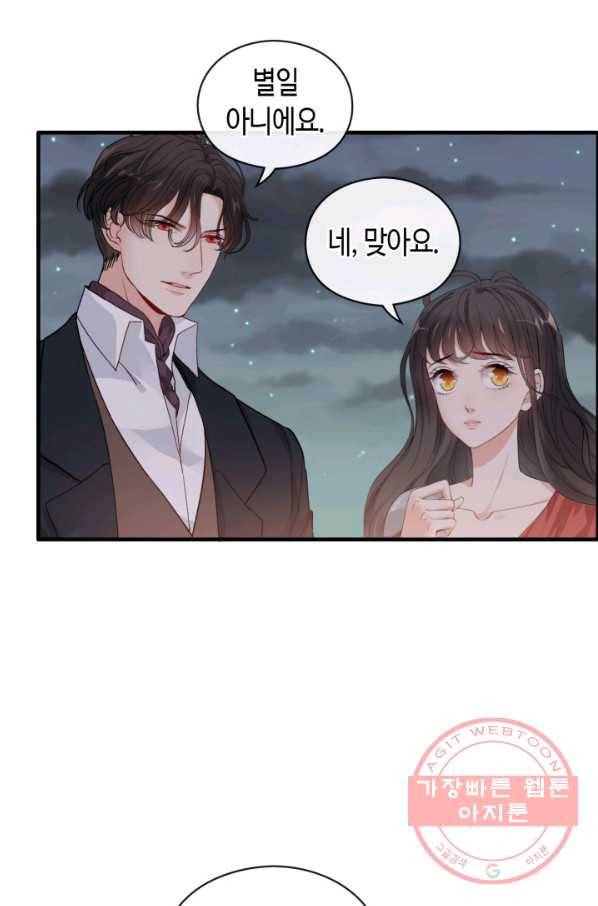 속도위반 대표님과 계약 아내 366화 6