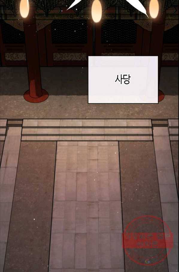 속도위반 대표님과 계약 아내 366화 10