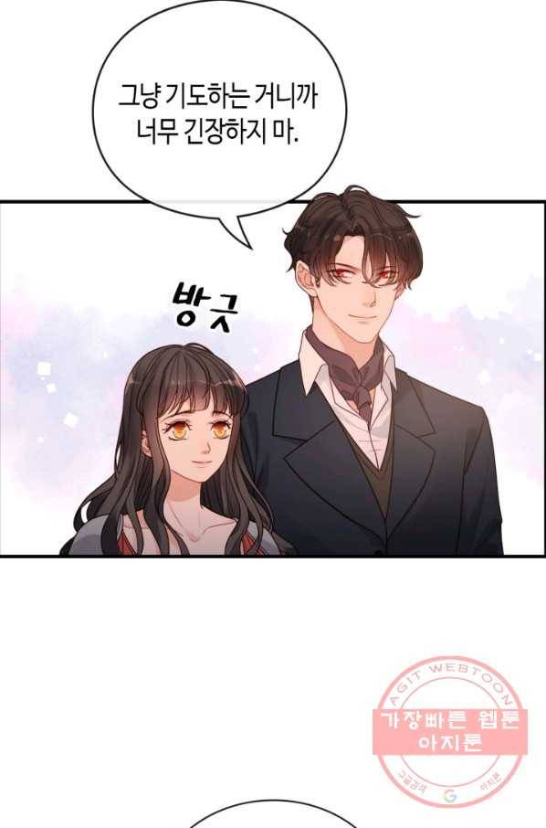 속도위반 대표님과 계약 아내 366화 14