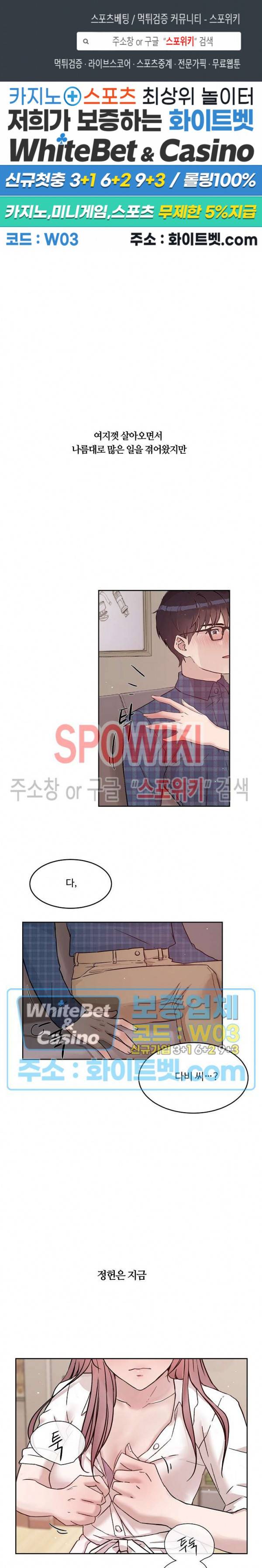 공과 사를 구분하자 31화 1