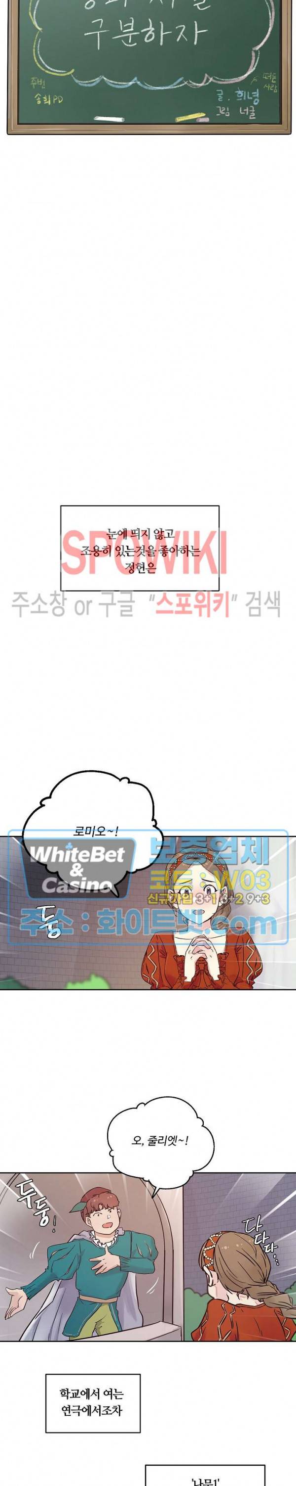 공과 사를 구분하자 31화 4