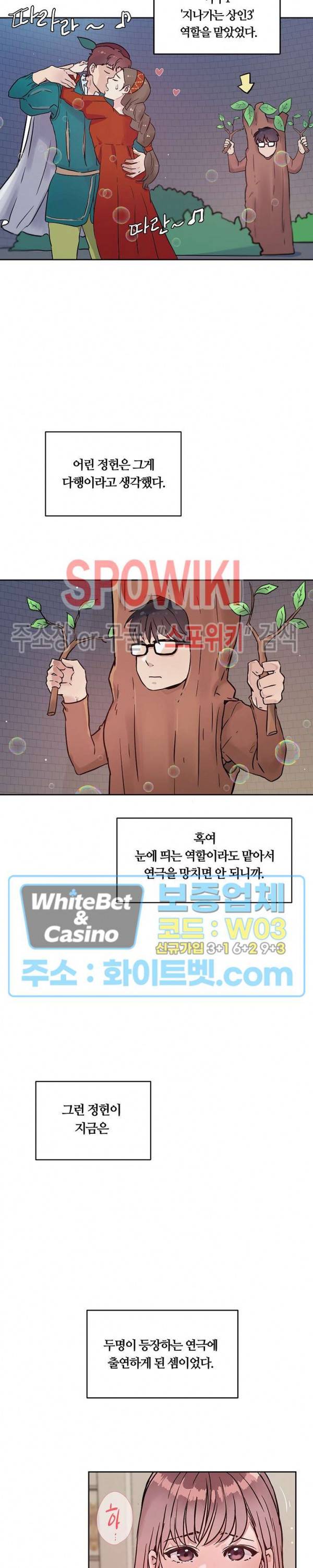공과 사를 구분하자 31화 5