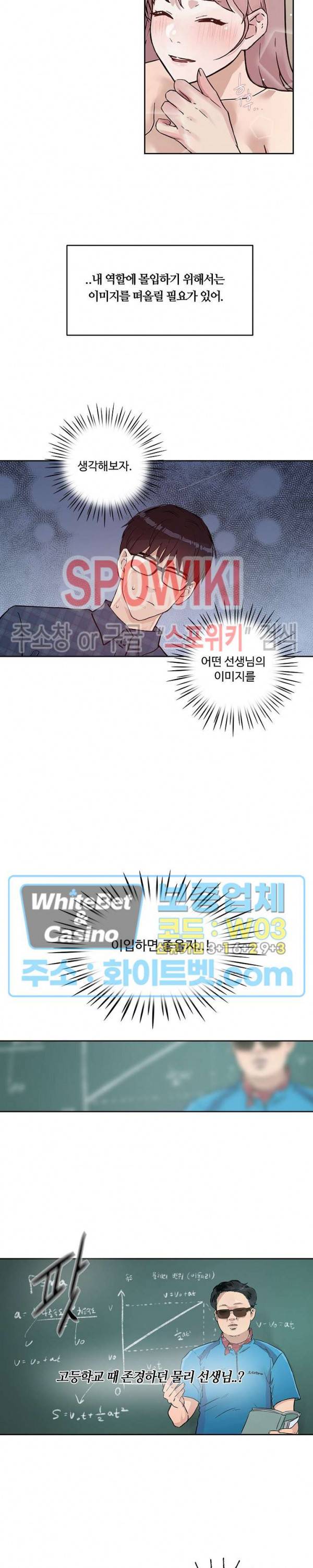 공과 사를 구분하자 31화 7