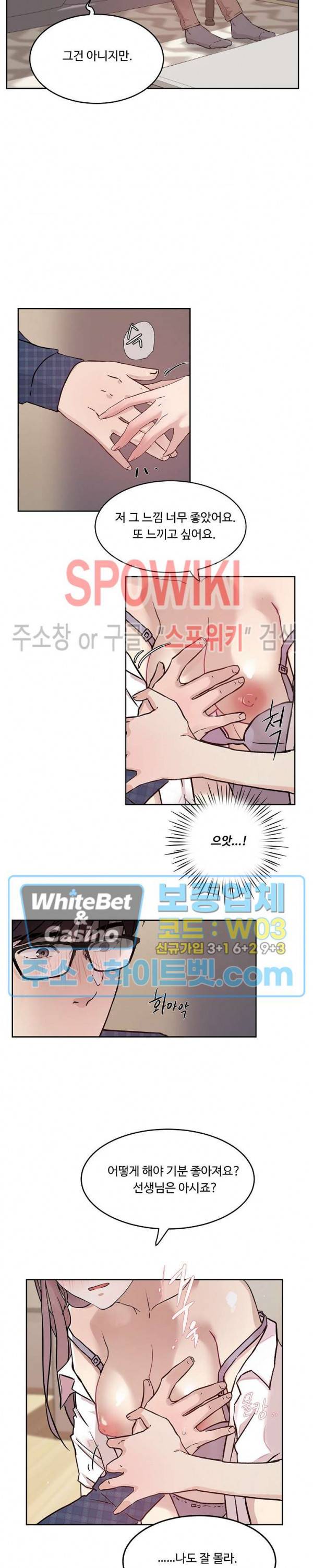 공과 사를 구분하자 31화 11