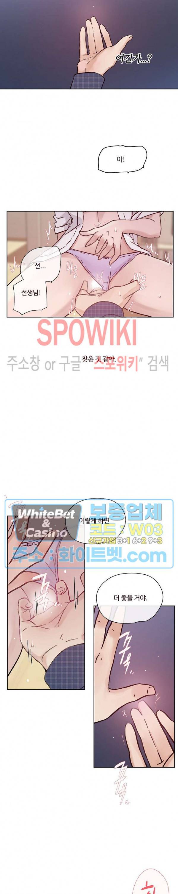 공과 사를 구분하자 31화 15