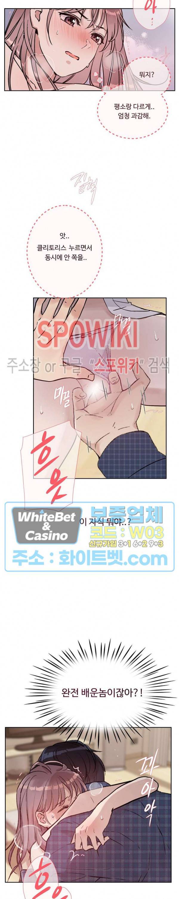공과 사를 구분하자 31화 16
