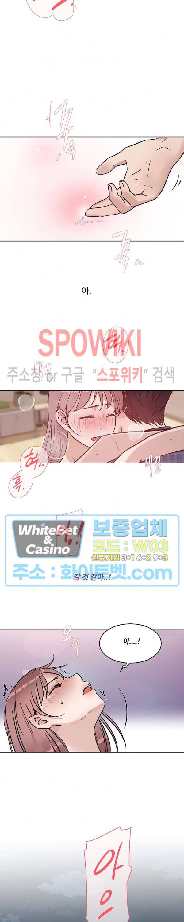 공과 사를 구분하자 31화 17