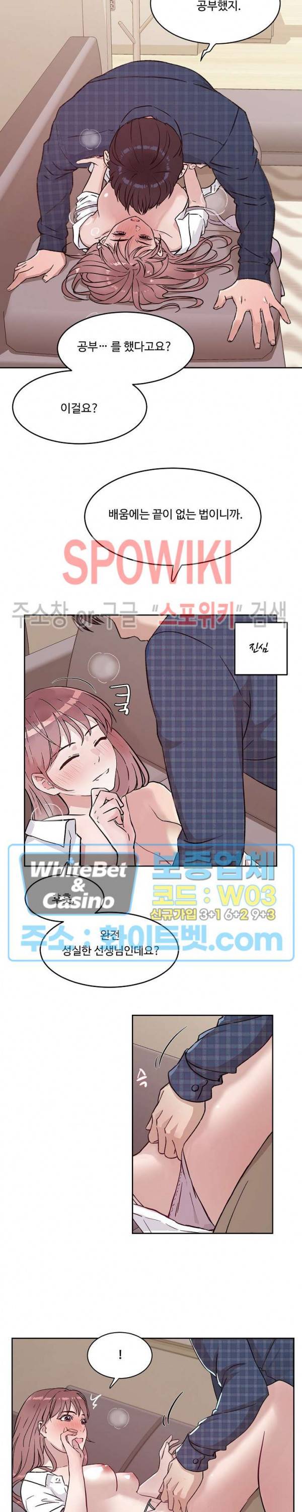 공과 사를 구분하자 31화 19