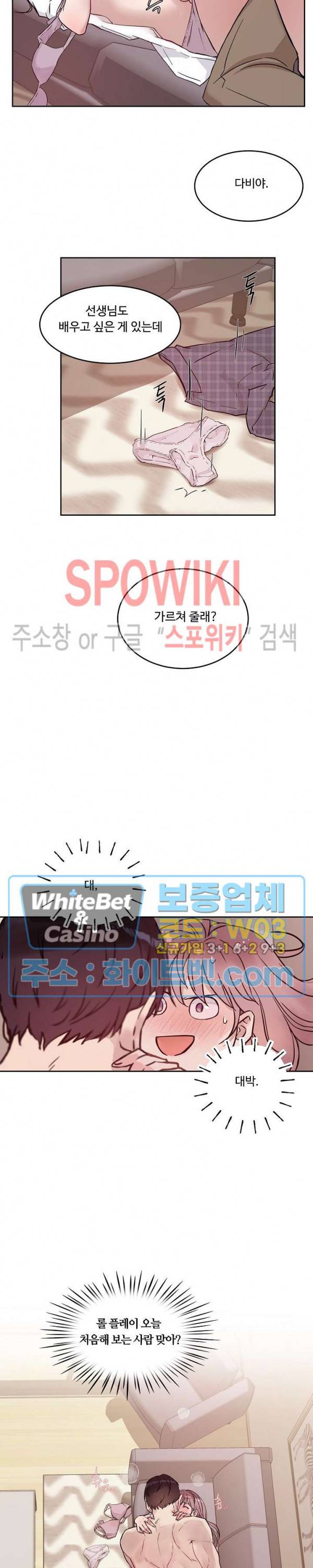 공과 사를 구분하자 31화 20