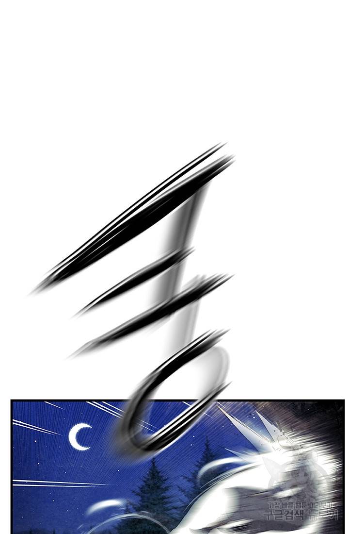 안하무인 6화 7