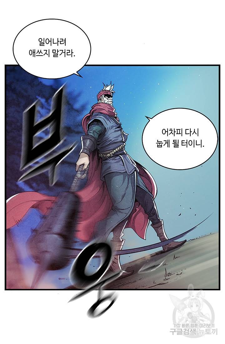 안하무인 6화 11