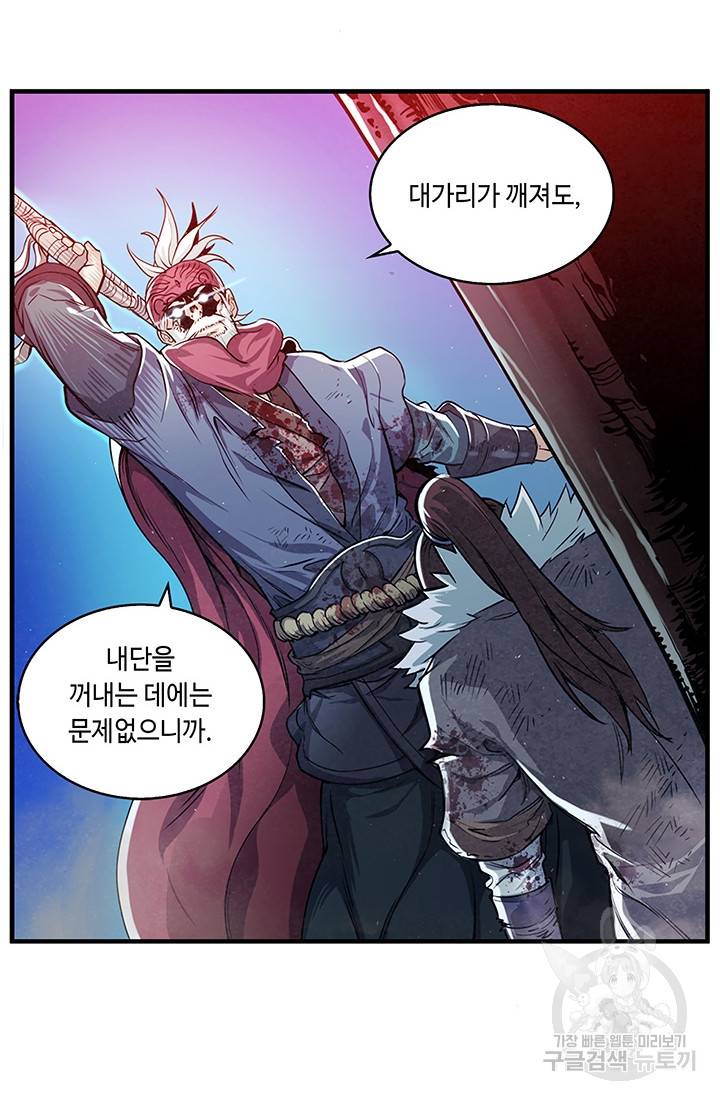 안하무인 6화 12