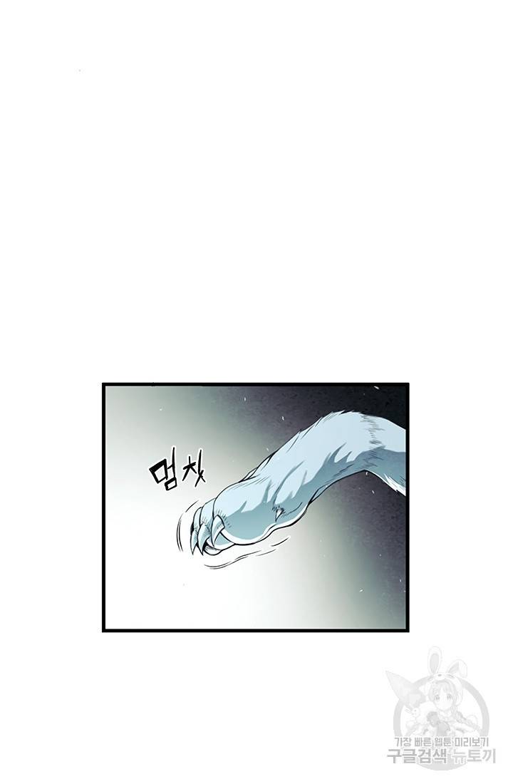 안하무인 6화 18