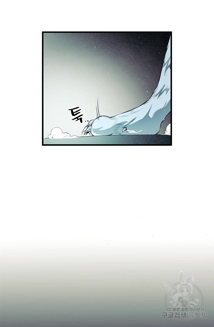 안하무인 6화 19