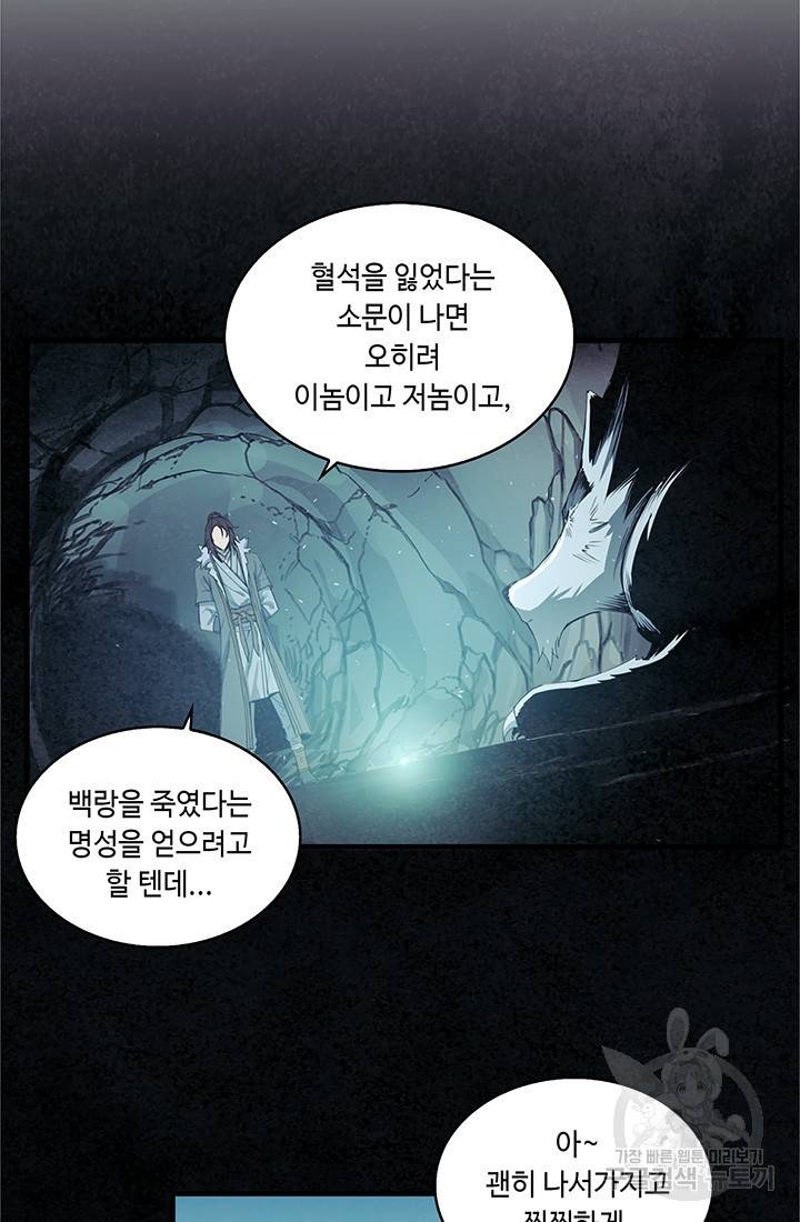 안하무인 6화 20