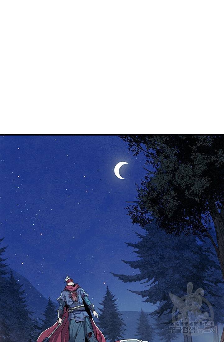 안하무인 6화 24