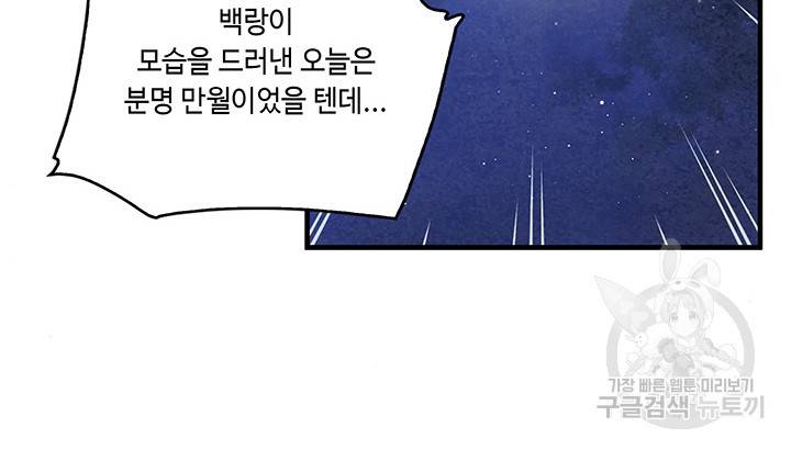 안하무인 6화 28
