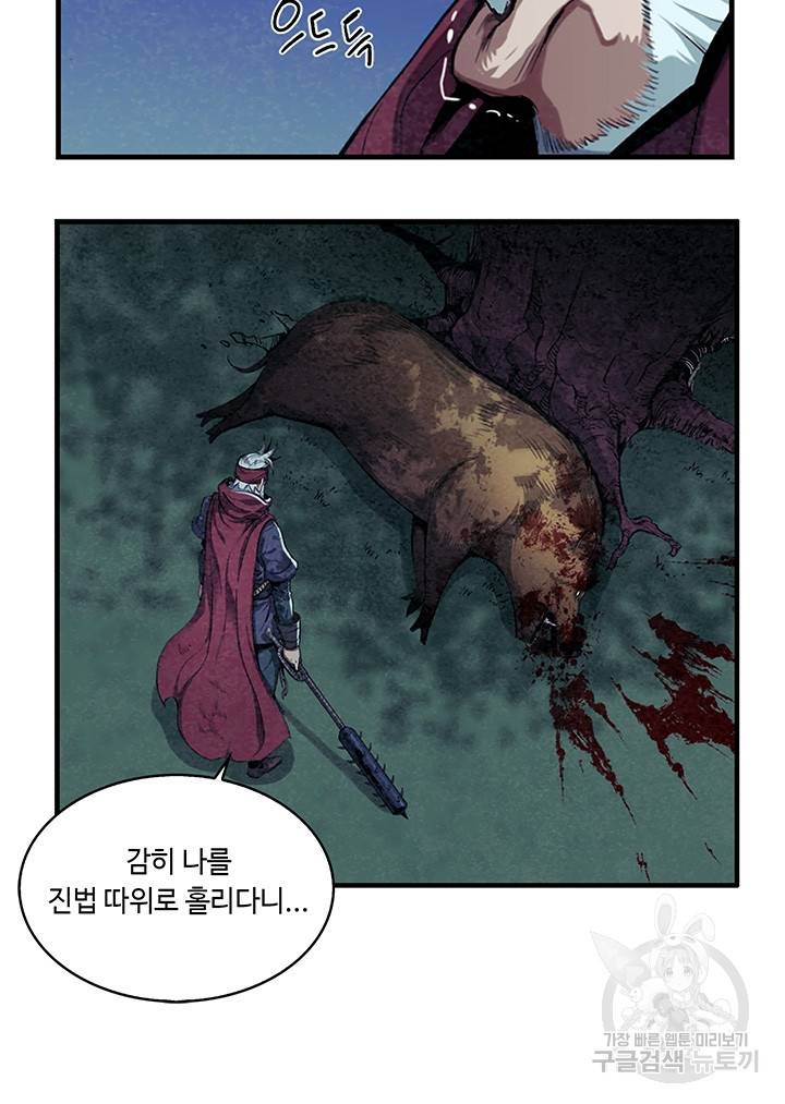 안하무인 6화 33