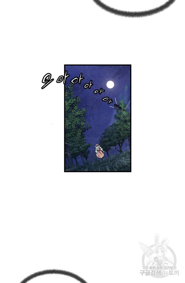 안하무인 6화 36