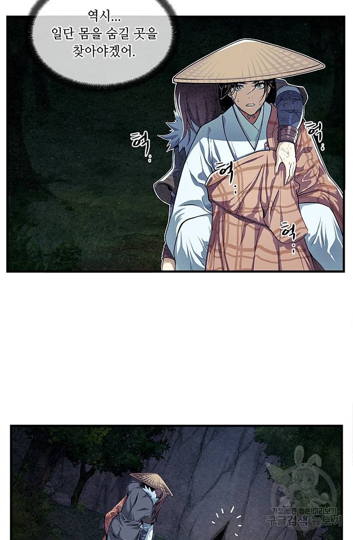 안하무인 6화 37