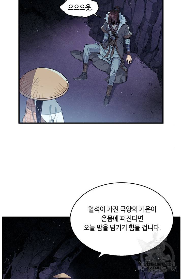 안하무인 6화 43