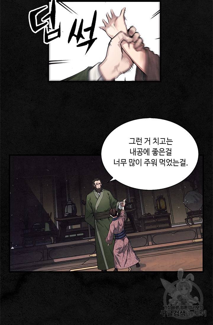 안하무인 6화 55