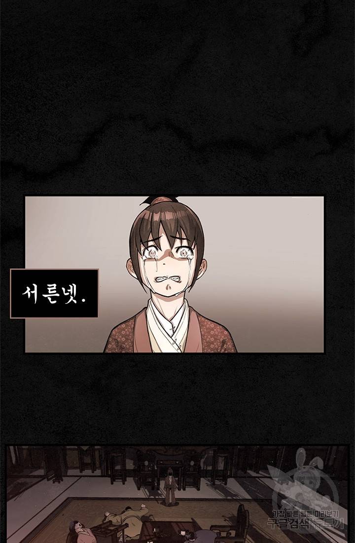 안하무인 6화 62