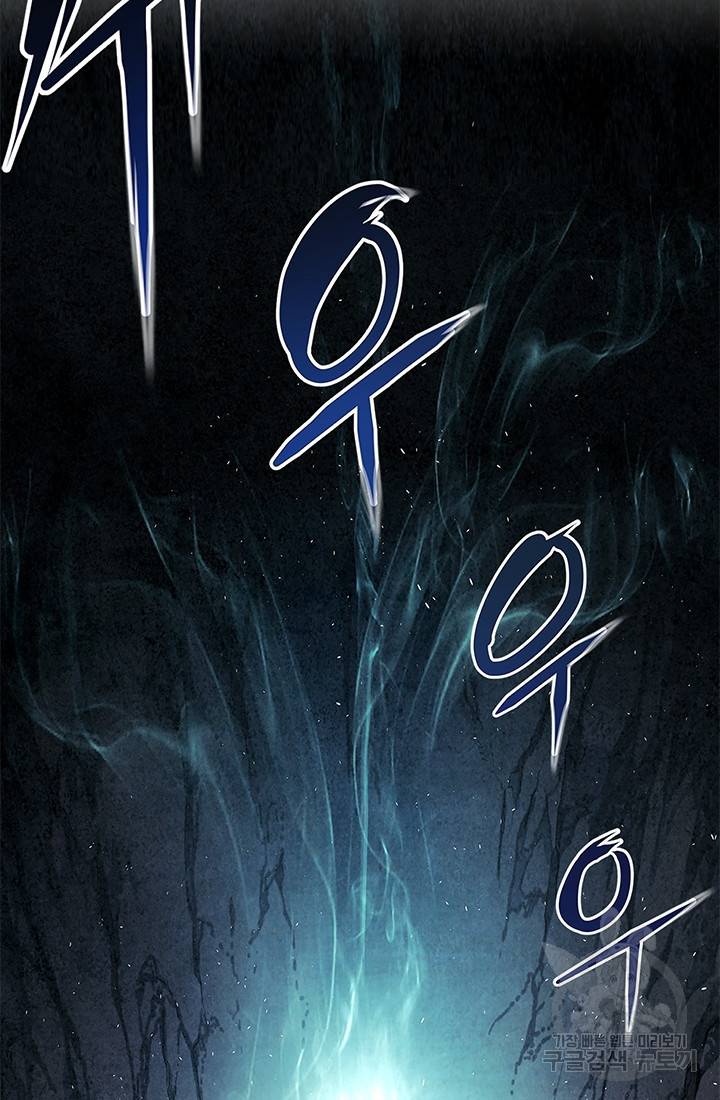 안하무인 6화 76