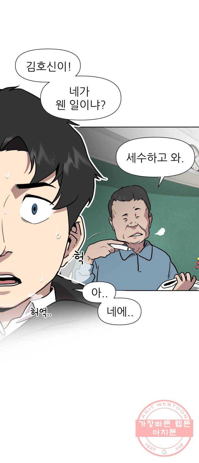 재난소년 2화 10