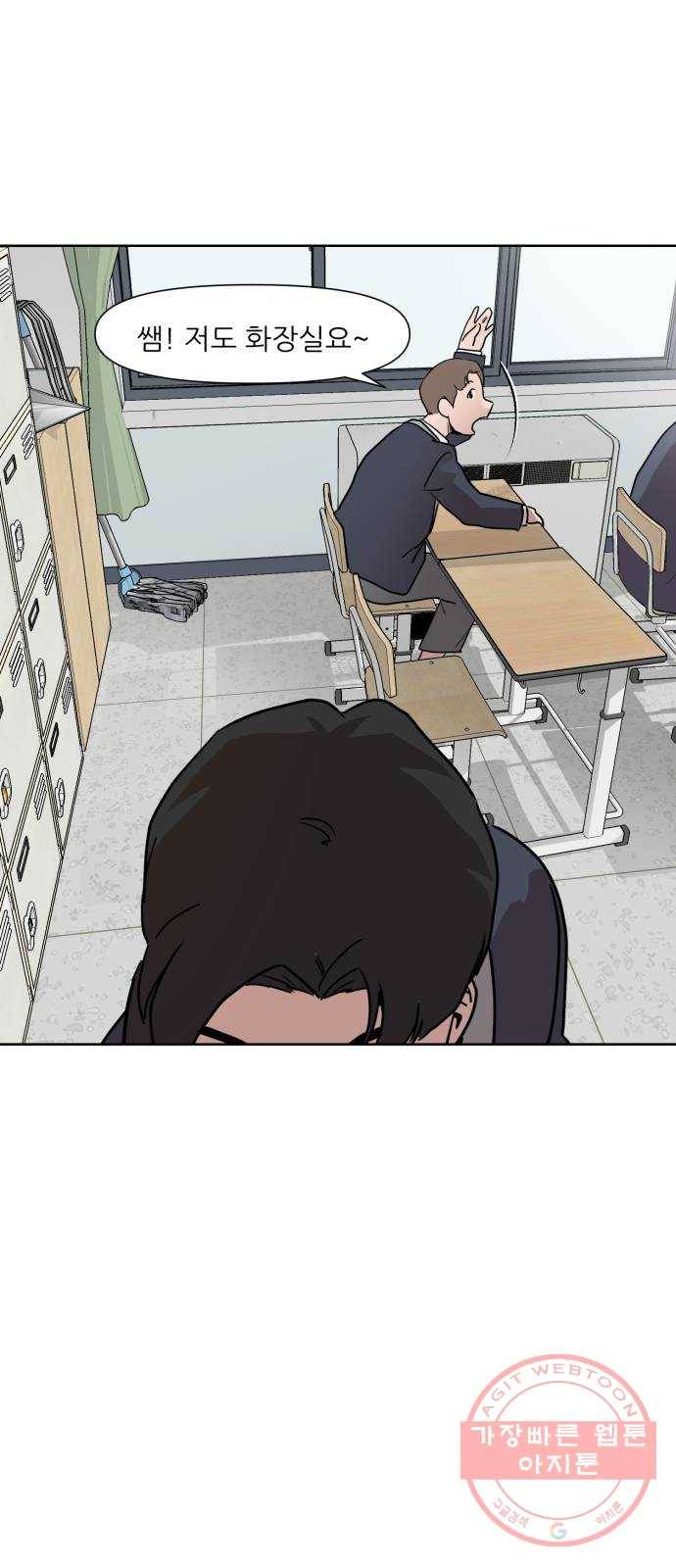 재난소년 2화 11