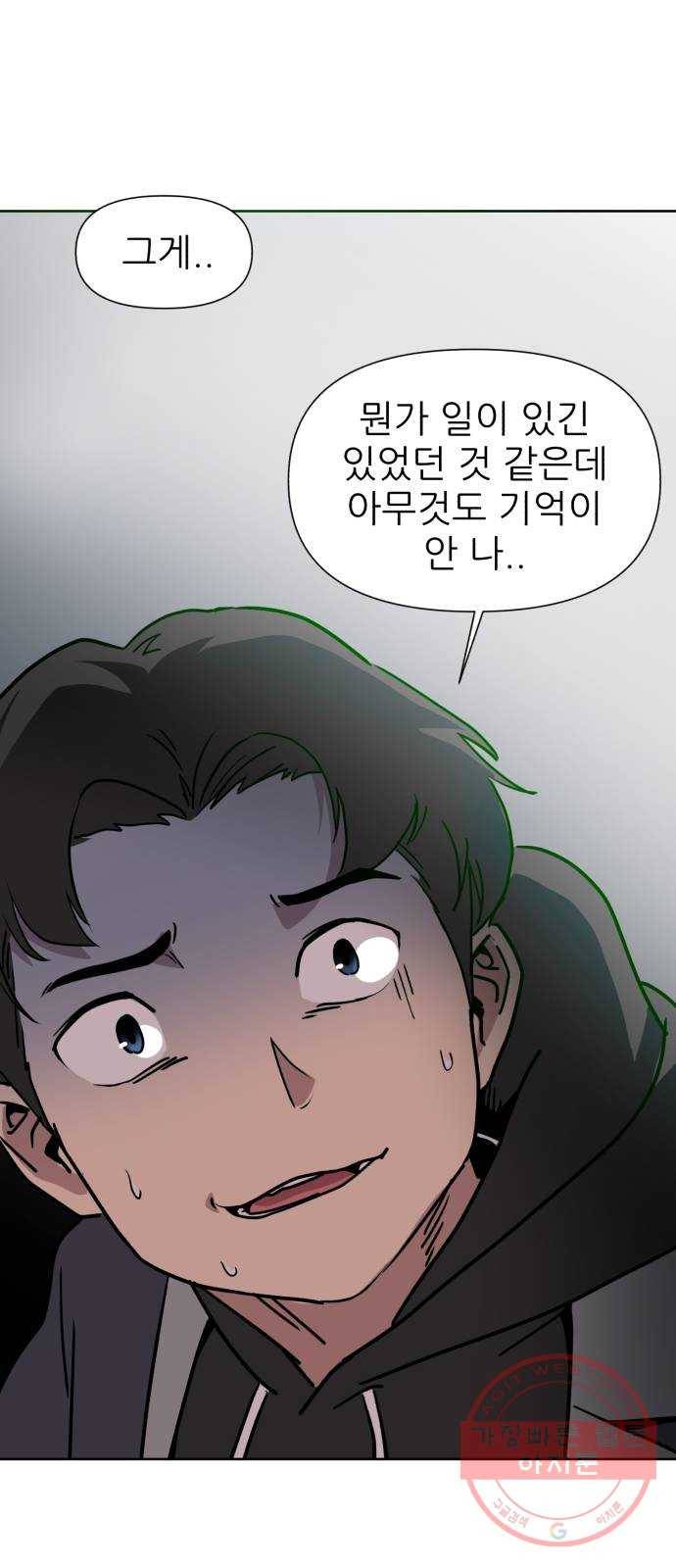 재난소년 2화 15