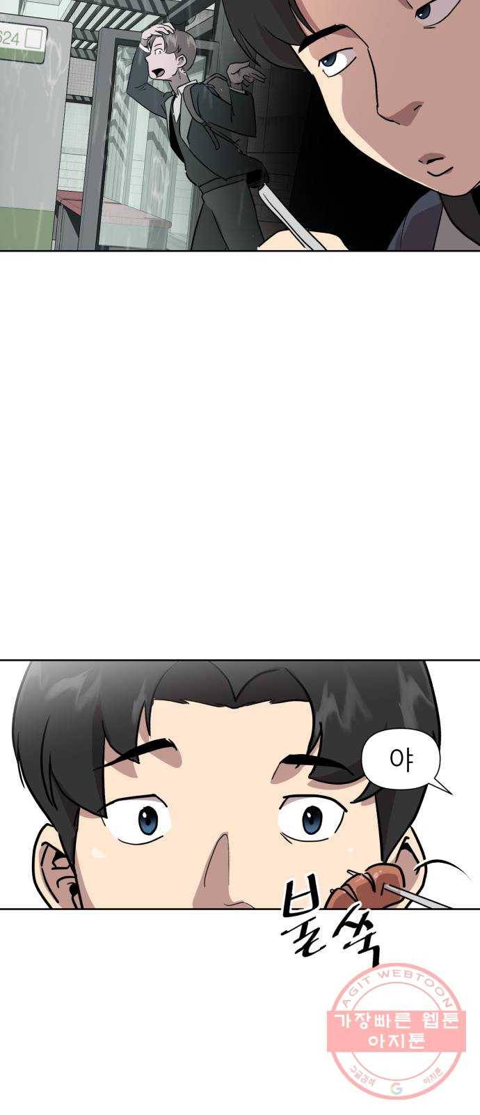 재난소년 2화 18