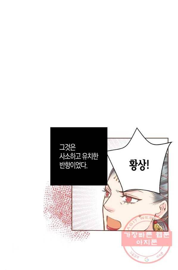 92. 눈이 나려 꽃 46화 (2) 1