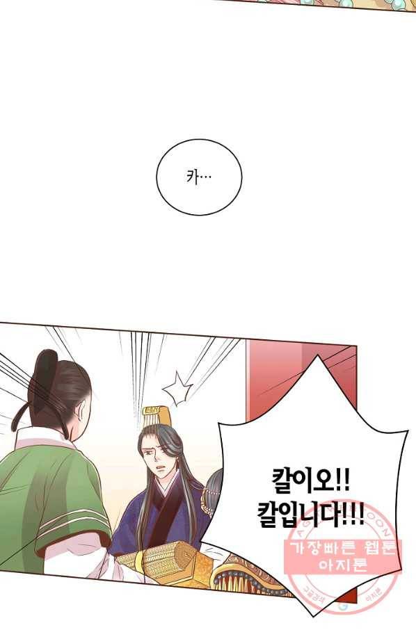92. 눈이 나려 꽃 46화 (2) 4