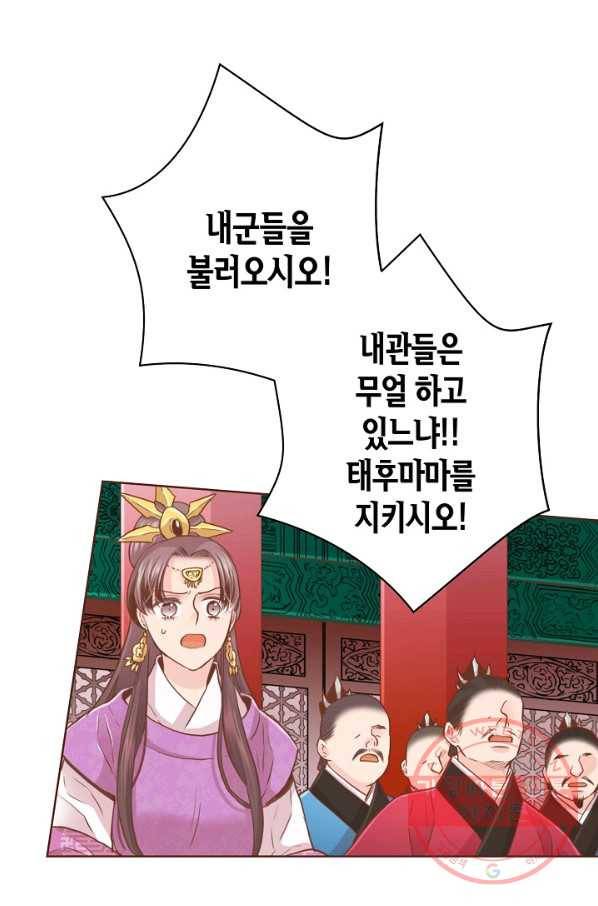92. 눈이 나려 꽃 46화 (2) 5