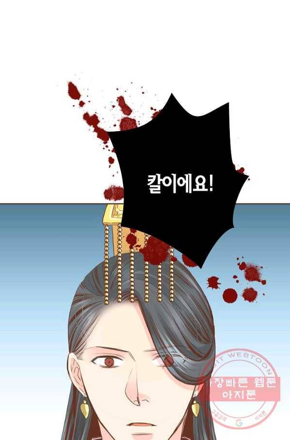 92. 눈이 나려 꽃 46화 (2) 6